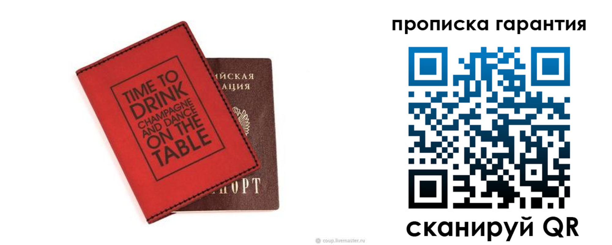 прописка для кредита в Димитровграде