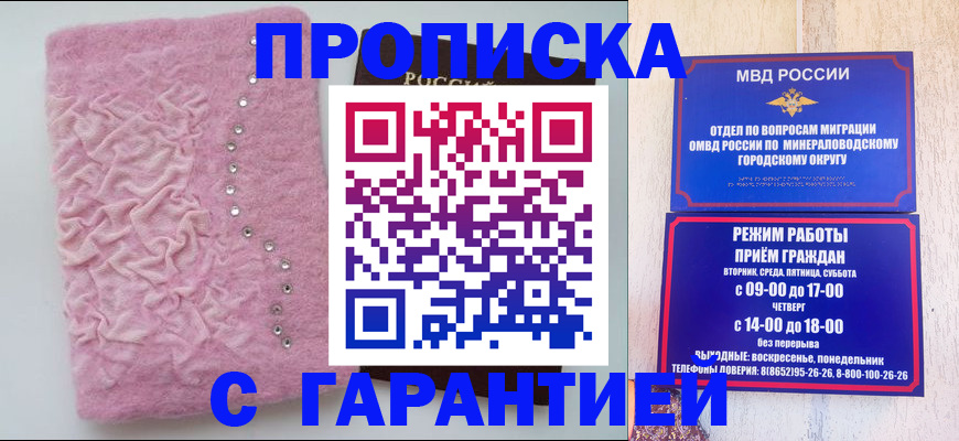 временная регистрация 2025 в Димитровграде