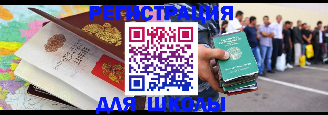 временная регистрация недорого в Димитровграде